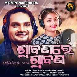 Srabana Re Srabana Tu Megha Nei Aa